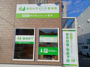 整体院の窓看板