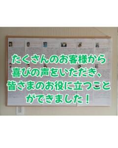 開院１周年②
