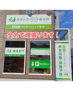 開院１周年③
