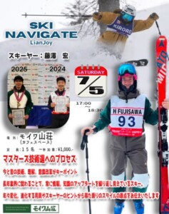 藤澤くんセミナー情報